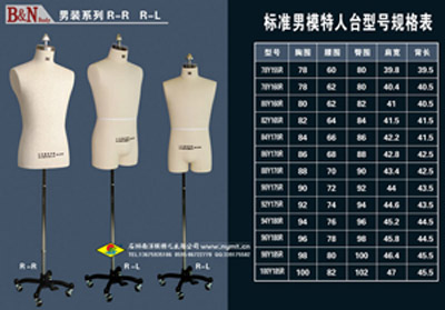服装展示道具价格与批发指南 搜了网专业频道助力高效采购