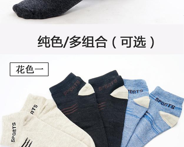 服装服饰男袜男裤拍摄产品图片制作淘宝拼多多详情页